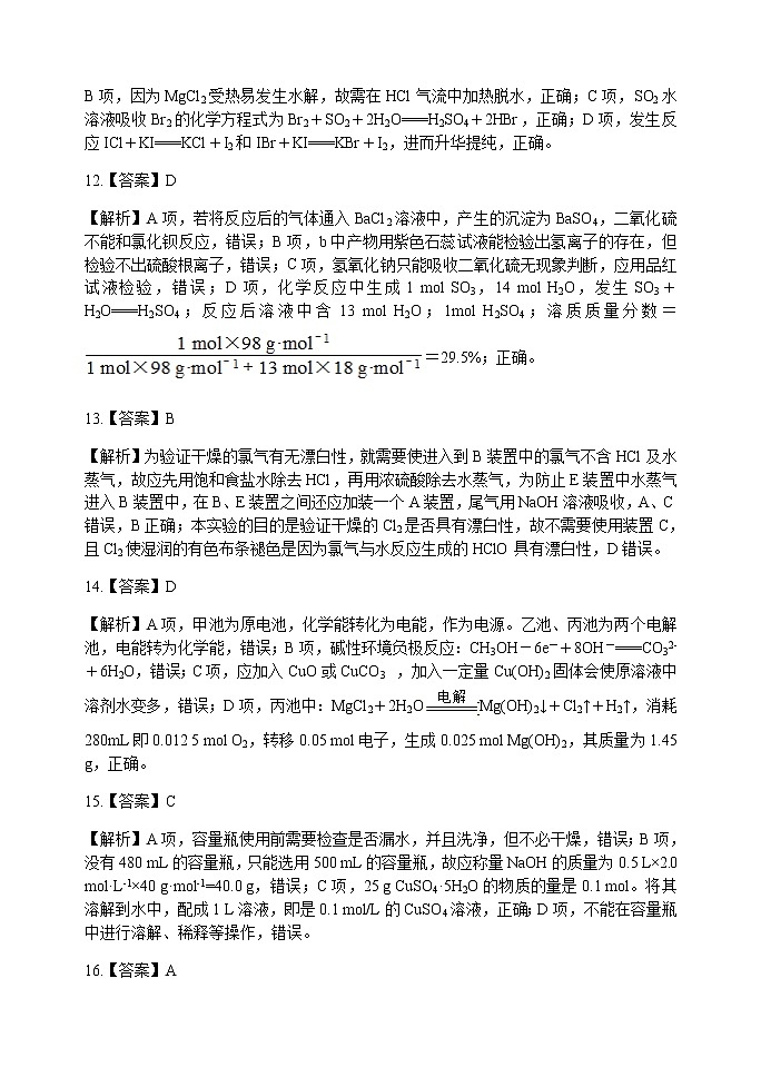 2021省哈尔滨一中高三上学期期中考试化学含答案03