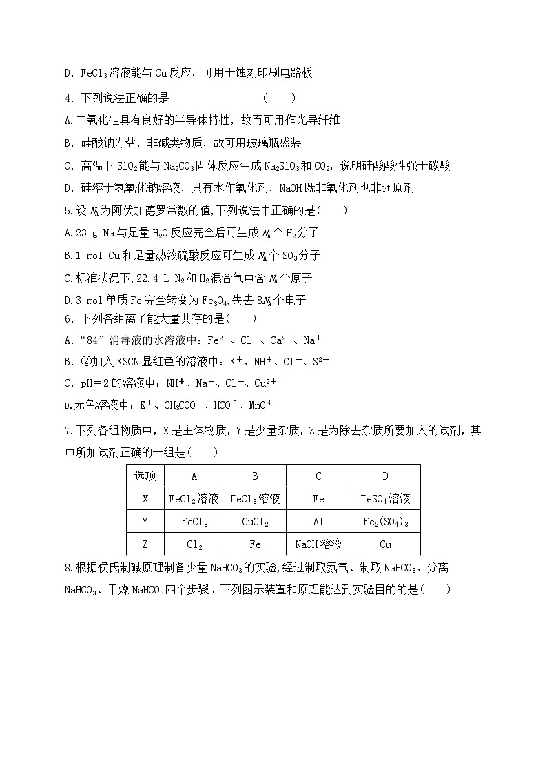 2021石嘴山三中高三上学期期中考试化学试题含答案02