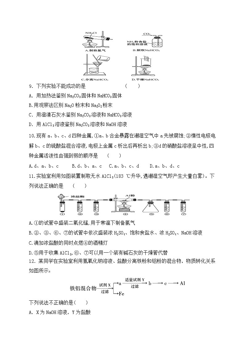 2021石嘴山三中高三上学期期中考试化学试题含答案03