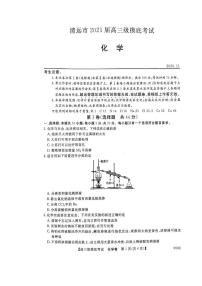 2021清远高三上学期摸底考试（11月）化学试题扫描版含答案