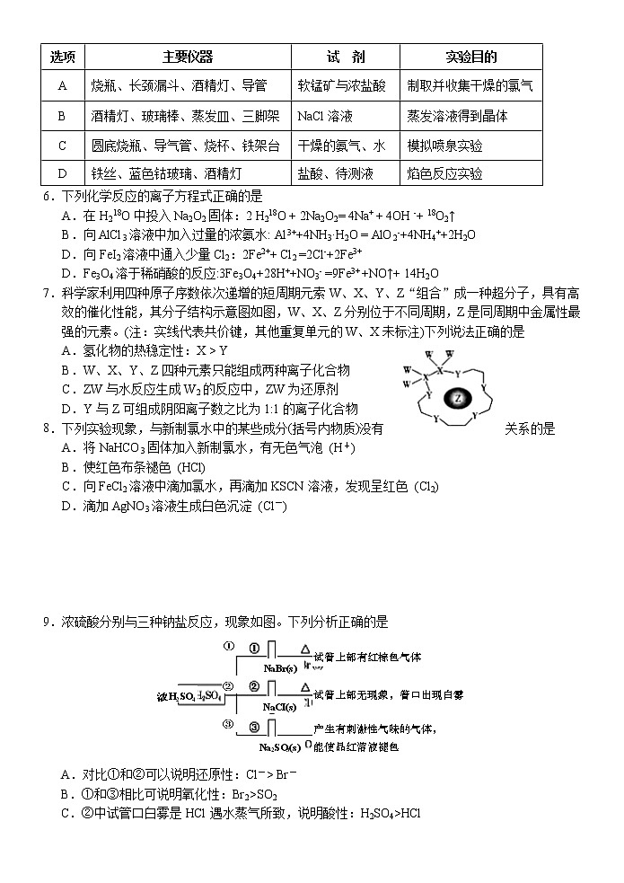 2021邹城高三上学期期中化学试题含答案第2页