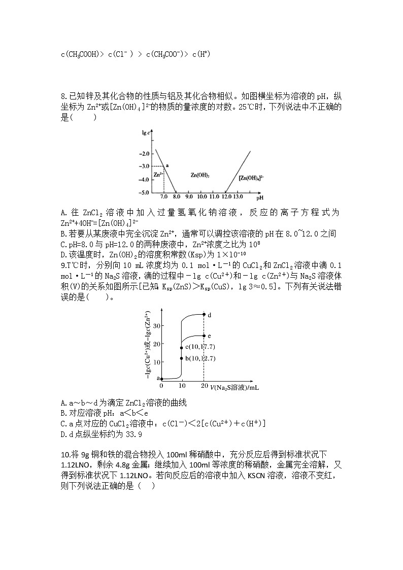 2021重庆市高三第二次预测性考试化学试题含答案03