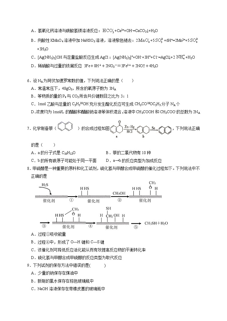 2021南昌二中高三上学期第四次考试化学试题含答案02