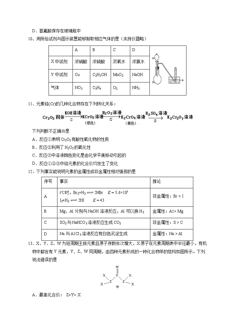 2021南昌二中高三上学期第四次考试化学试题含答案03