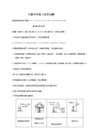 2021渭南大荔县大荔中学高三第二次质量检测化学试题含答案