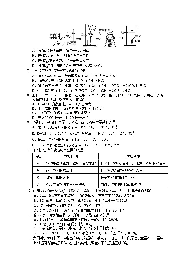 2021重庆梁平区高三上学期第一次调研考试化学试题含答案第2页