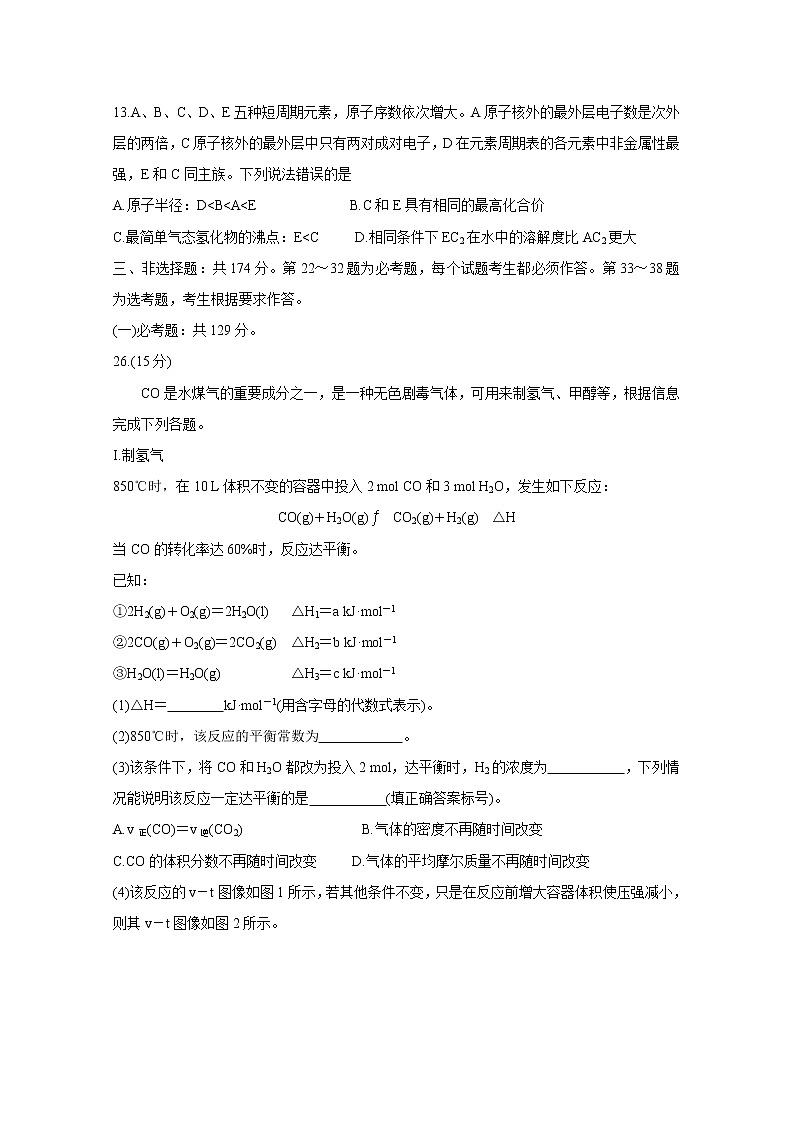 2021成都蓉城名校联盟高三第一次联考试题化学含答案03