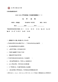 2021长春五中高三上学期期中考试化学试题含答案