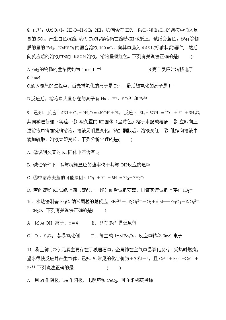 2021洛阳一中高三上学期10月月考化学试题含答案第3页