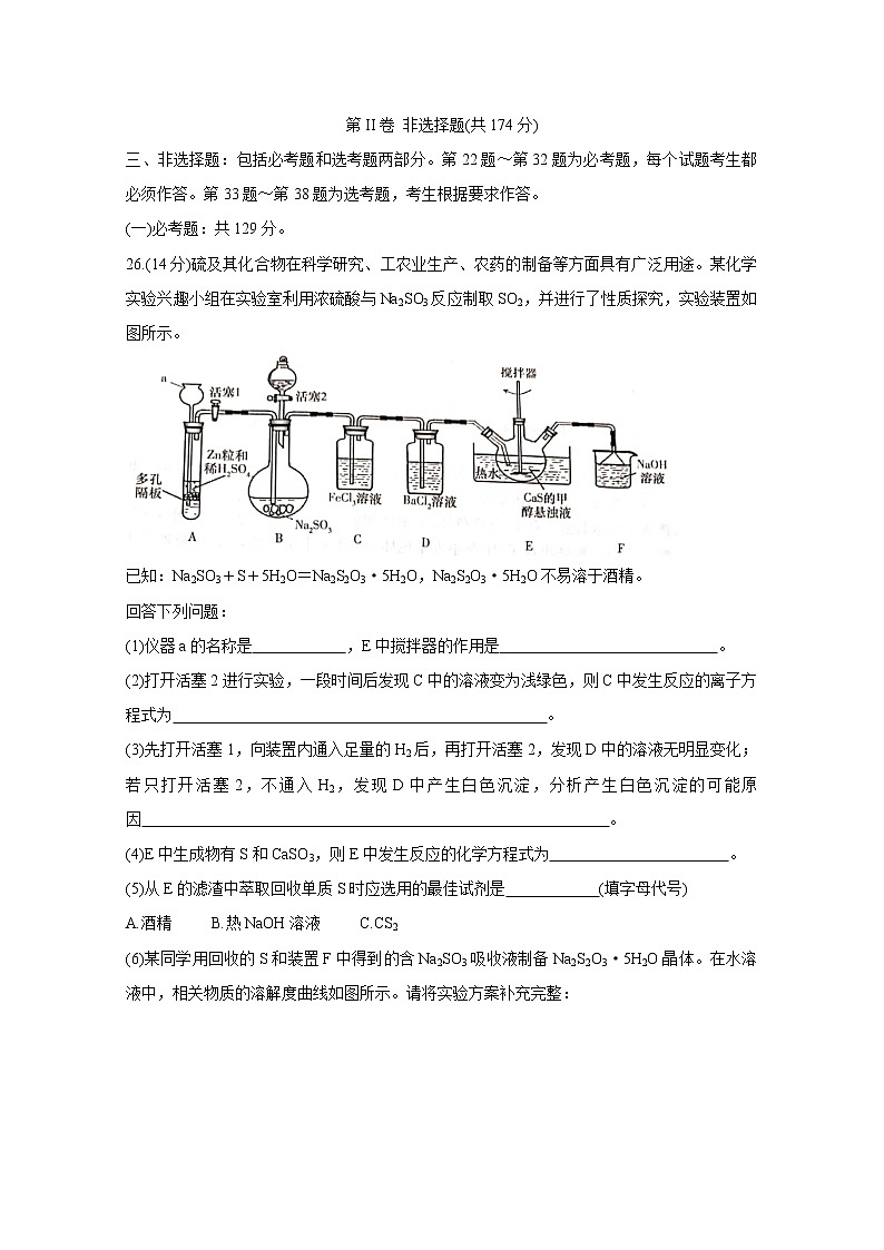 2021南宁普通高中高三10月摸底测试化学含答案第3页