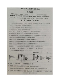 2020丹东1届高三10月阶段测试化学试题图片版含答案