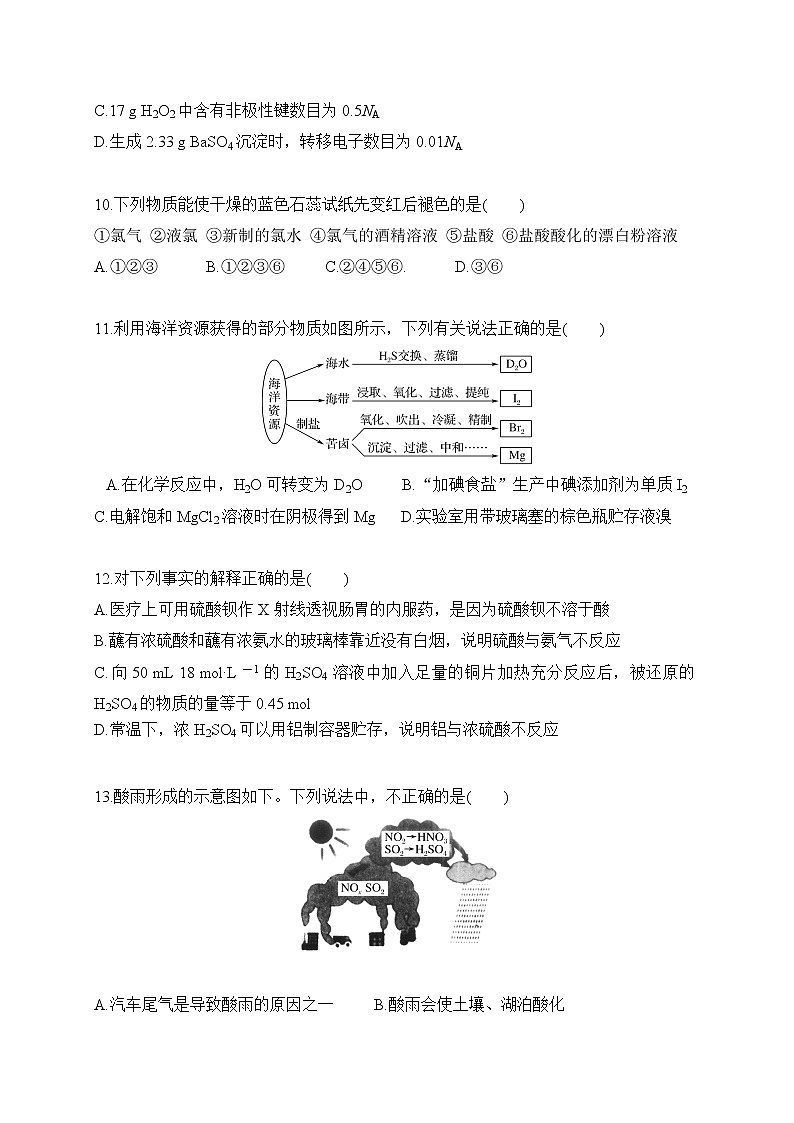 2021邵阳邵东县创新实验学校高三10月月考化学试题含答案03