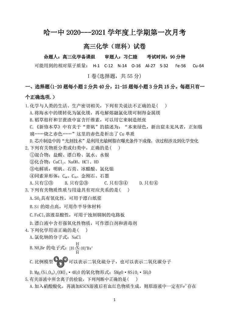 试卷第1页