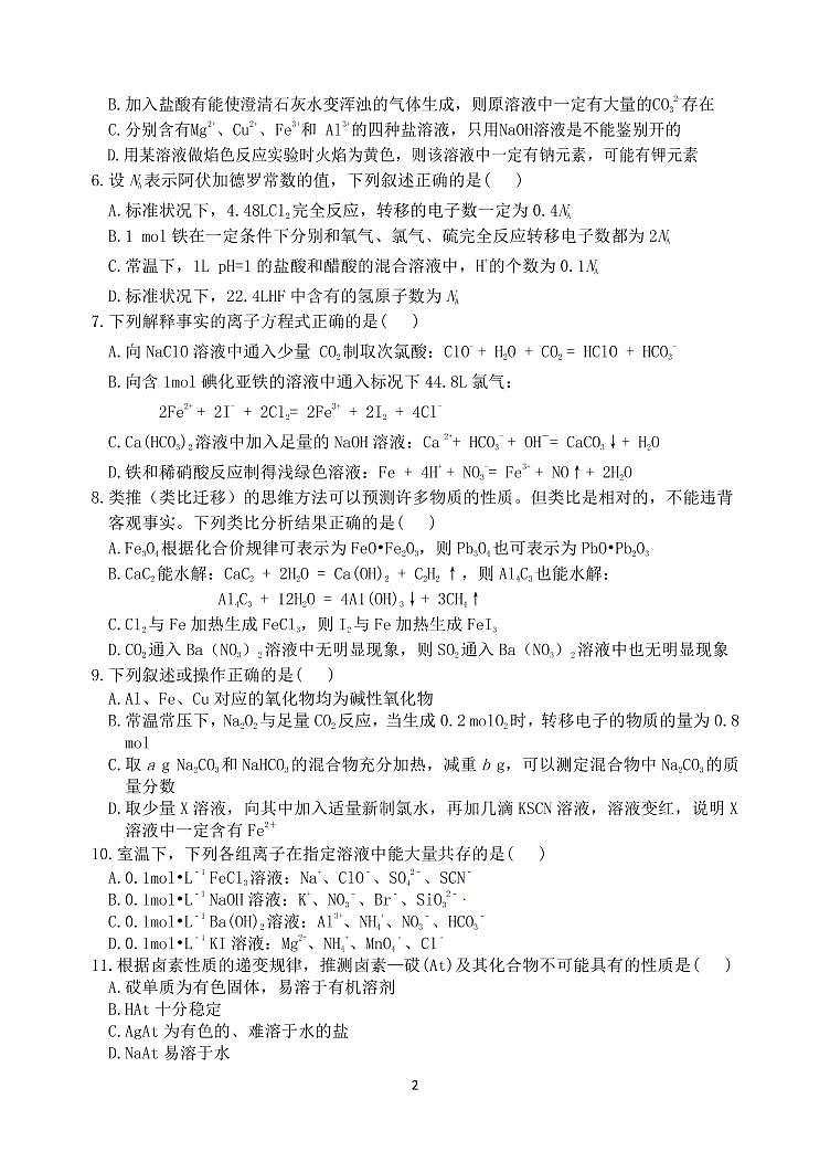 试卷第2页