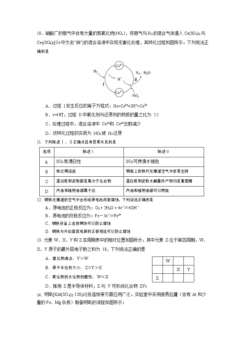2021广州高三10月阶段训练化学试题含答案第3页