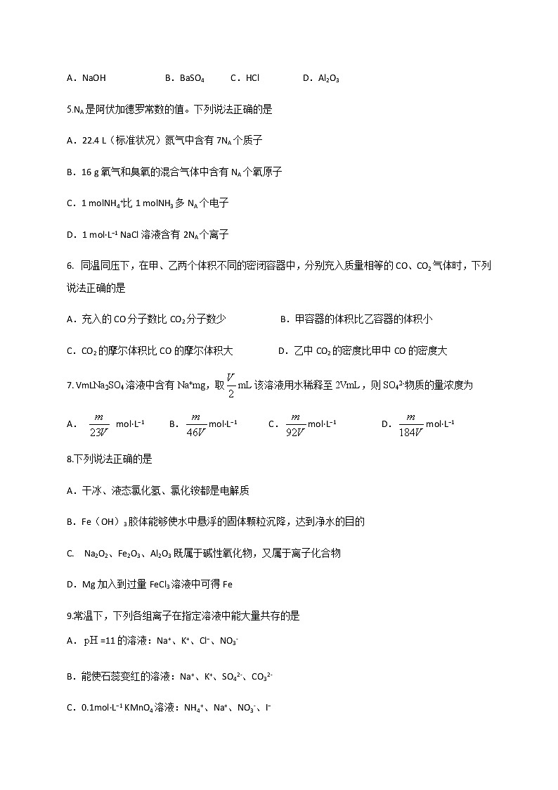 2021渭南大荔县同州中学高三上学期第一次月考化学试题含答案02