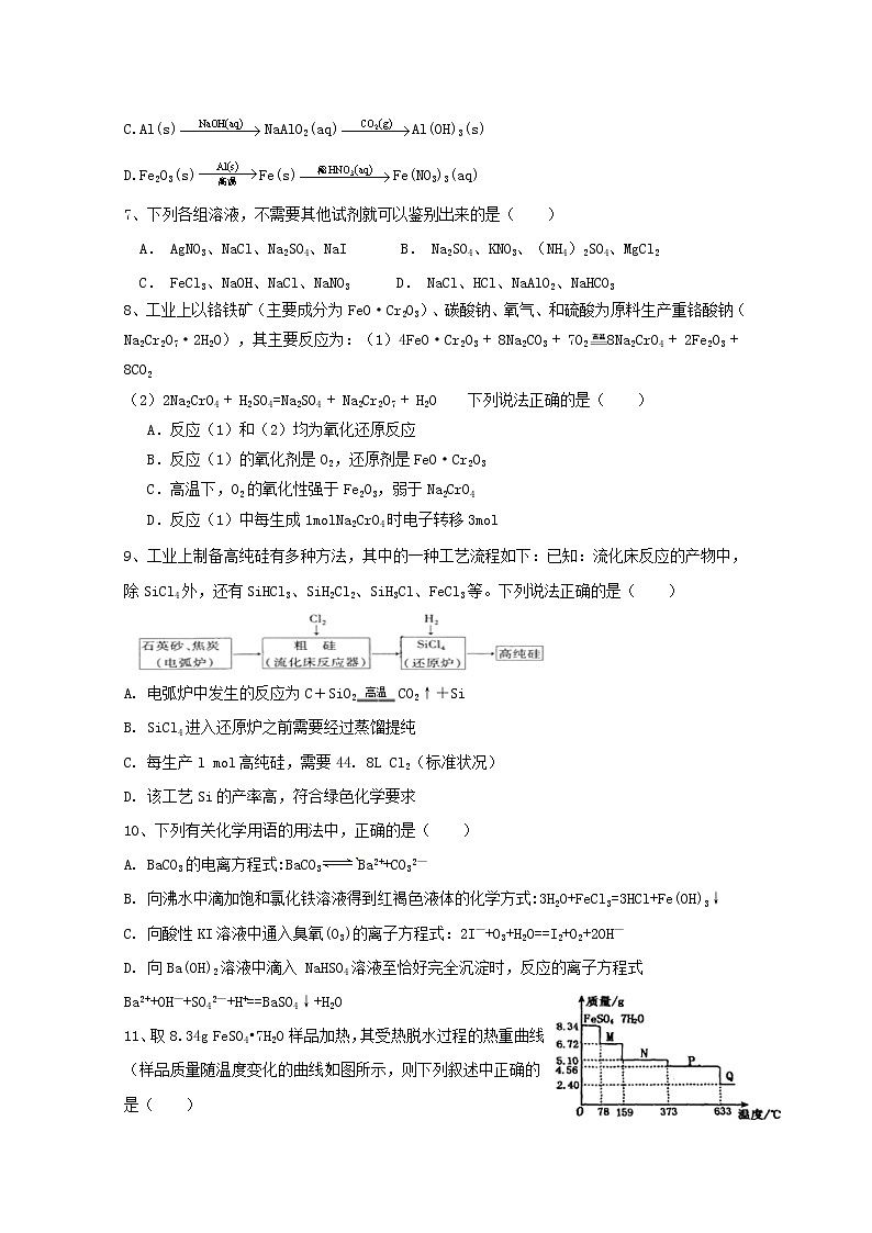 2021奉新县一中高三上学期第二次月考化学试题含答案02