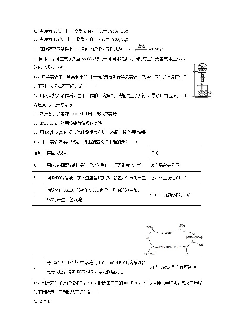 2021奉新县一中高三上学期第二次月考化学试题含答案03
