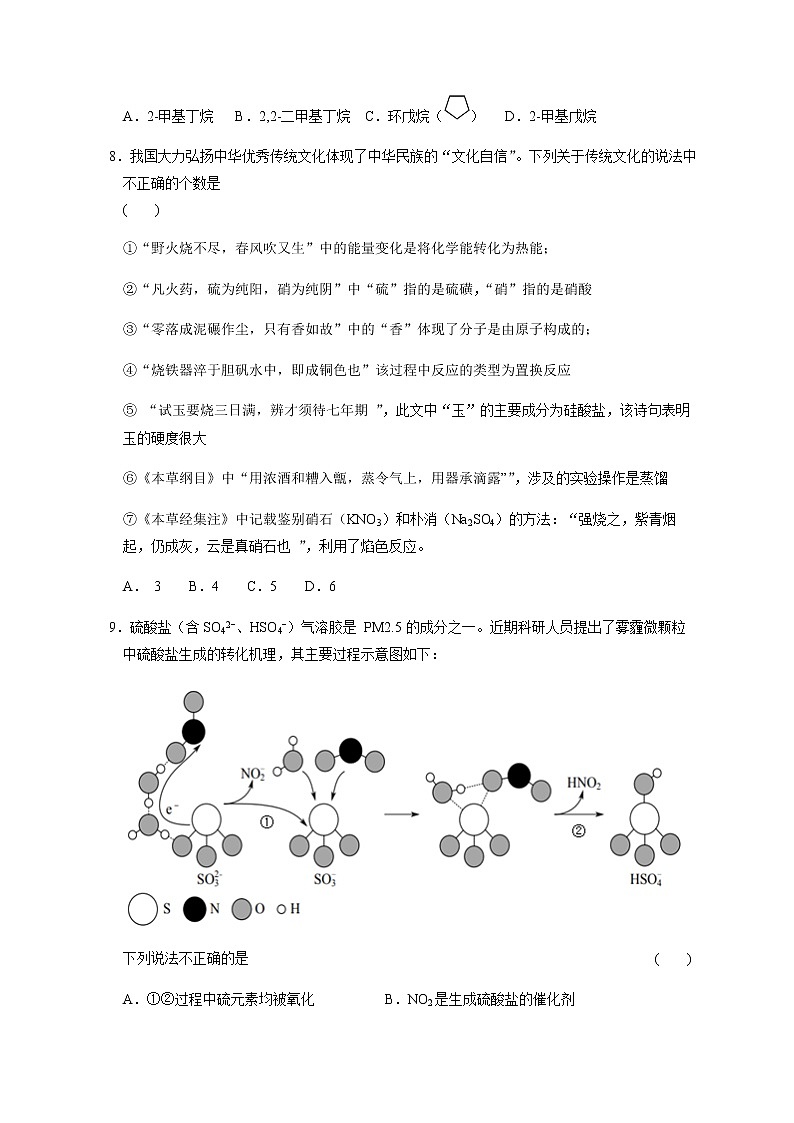 2021省大庆实验中学高三上学期第一次月考化学试题含答案第3页