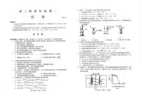 2021常熟高三上学期阶段性抽测一化学试题扫描版含答案