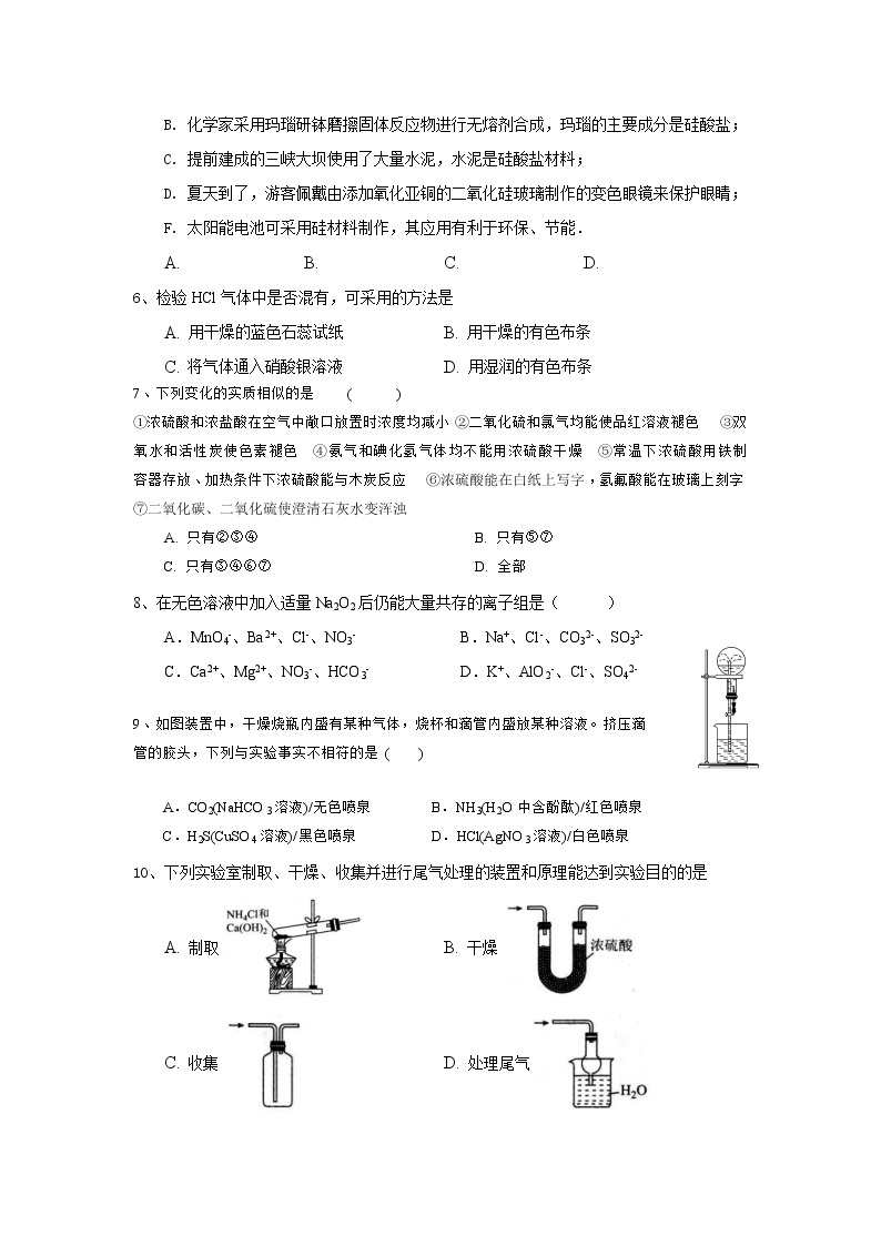 2021省大庆中学高三10月月考化学试题含答案02