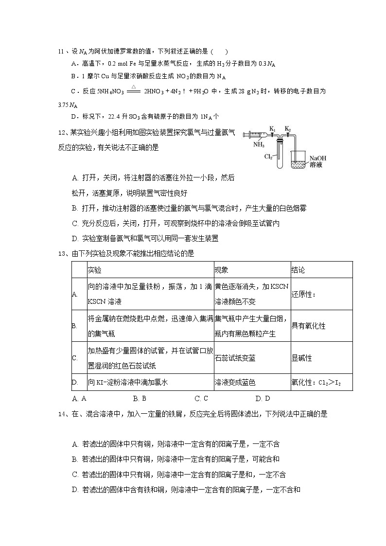 2021省大庆中学高三10月月考化学试题含答案03