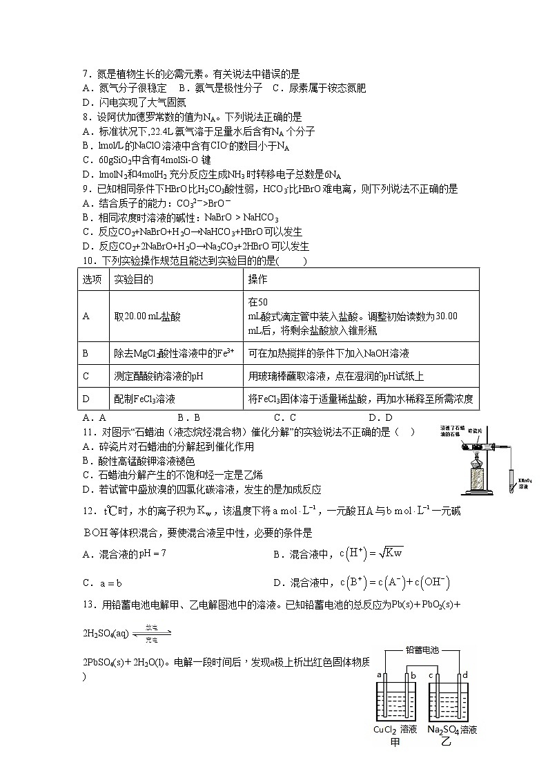 2021泸县五中高三上学期第一次月考理综-化学试题含答案第1页