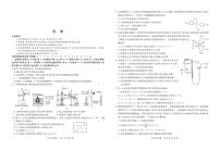 2021株洲天元区高三9月联考化学试卷PDF版含答案