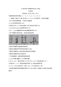 2021锦州渤大附中、育明高中高三上学期第二次月考试题化学含答案