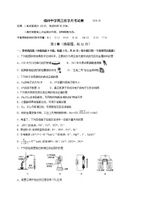 2021扬州中学高三10月月考化学试题含答案