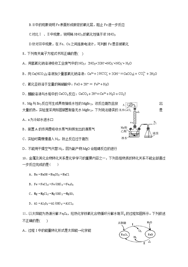 2021天水甘谷县四中高三上学期第二次检测化学试题含答案03