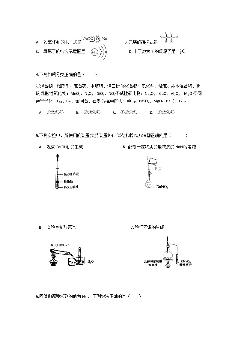 2021贵州省思南中学高三上学期第二次月考化学试题含答案第2页