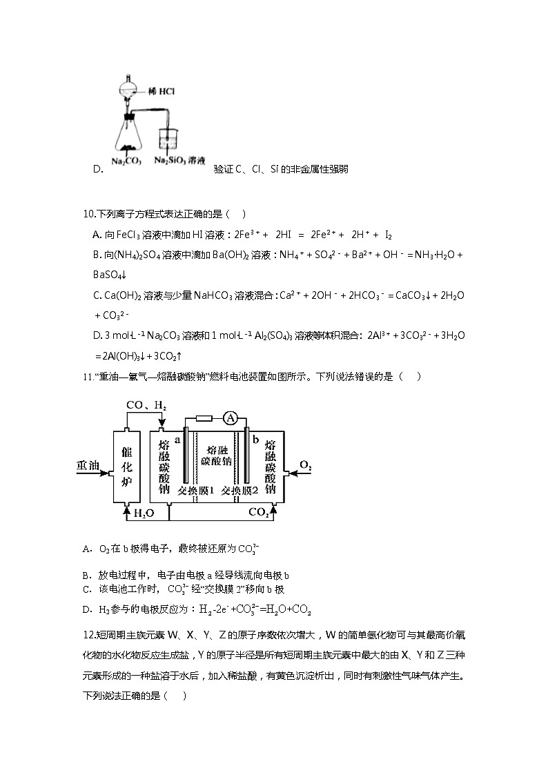2021自治区拉萨拉萨中学高三第一次月考化学试卷含答案02