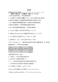 2021赣州会昌县七校高三联合月考化学试卷含答案