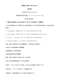 2021赤峰宁城县高三9月摸底考试化学试题含答案