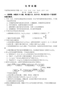 2021宜春上高县上高二中高三上学期阶段性检测试卷化学试卷PDF版含答案