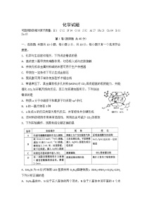 2021潍坊临朐县实验中学高三九月月考化学试卷含答案