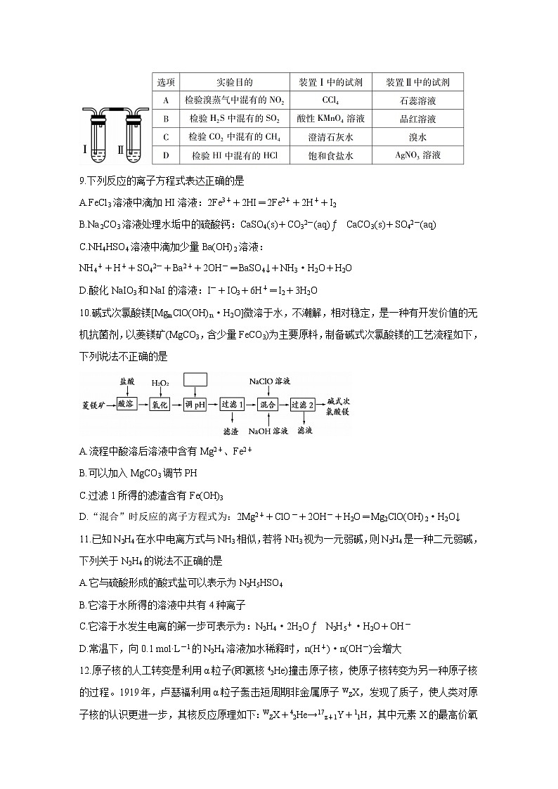 2021蚌埠高三上学期第一次质量监测（一模）试题化学含答案03