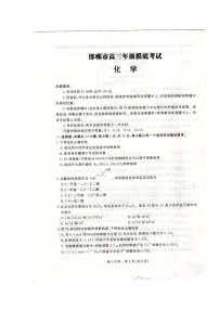 2021邯郸高三上学期（9月）摸底考试化学试题扫描版含答案