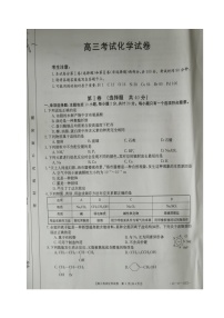 2021辽阳高三9月联考化学试题图片版含答案