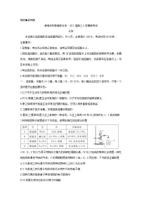 2021湖南省湖湘名校教育联合体高三上学期入学考试化学含答案