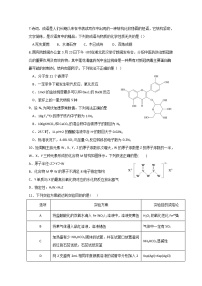 2021钦州一中高三8月月考理科综合化学试题含答案