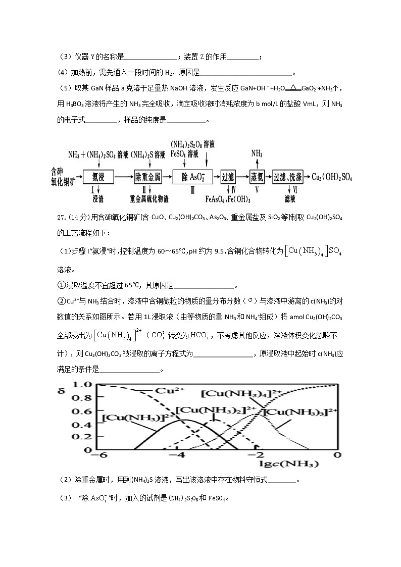 2021钦州一中高三8月月考理科综合化学试题含答案第3页