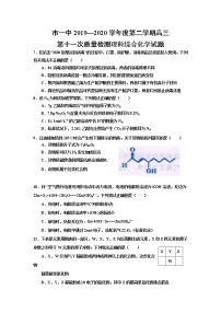 2020延安一中高三第十一次质量检测理综-化学试题含答案