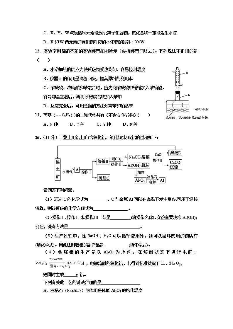2020延安一中高三第十一次质量检测理综-化学试题含答案02