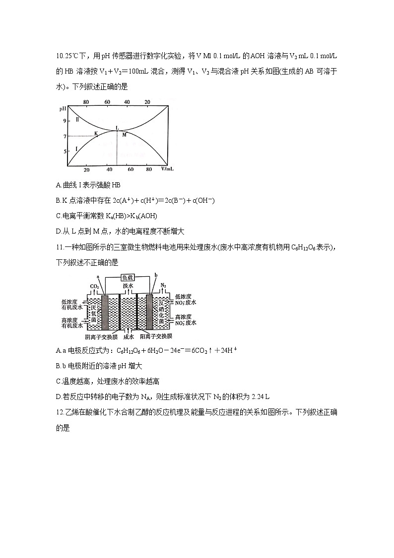 2020衡阳高三下学期第二次联考（二模）化学含答案 试卷02