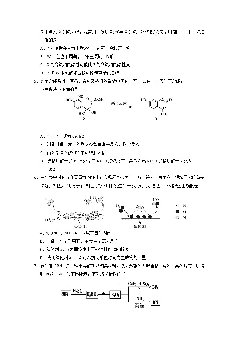 2020泰安肥城高三适应性训练（一）化学试题含答案02