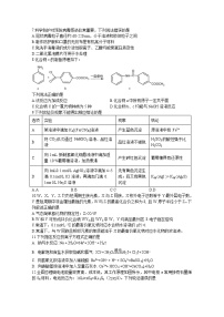 2020宜宾四中高三下学期第二次高考适应性考试理综-化学试题含答案