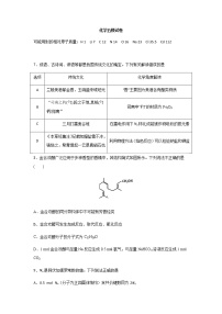 2020宁夏六盘山高级中学高三下学期第五次模拟测试理综-化学试题含答案