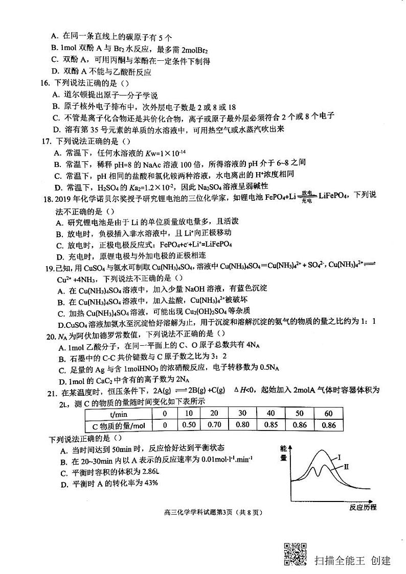 北斗星盟第3页